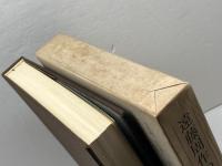 遠藤周作の研究 　実業之日本社