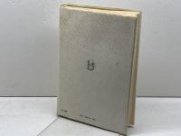 歴史と責任 (1979年)