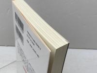 黒魔術の娘 (創元推理文庫) 東京創元社 アレイスター・クロウリー