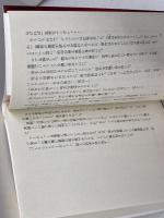 黒魔術の娘 (創元推理文庫) 東京創元社 アレイスター・クロウリー