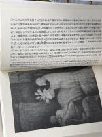 金剛石のレンズ (創元推理文庫 F オ 3-1) 東京創元社 フィッツ=ジェイムズ オブライエン　初版