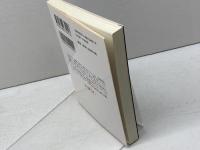 ドウエル教授の首 (創元SF文庫) 東京創元社 アレクサンドル・ベリャーエフ