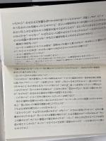 ドウエル教授の首 (創元SF文庫) 東京創元社 アレクサンドル・ベリャーエフ