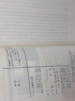 ドウエル教授の首 (創元SF文庫) 東京創元社 アレクサンドル・ベリャーエフ