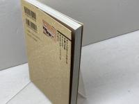 アマの碁ここが悪い 4 創元社 白江 治彦