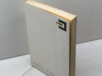 石を取る手筋 (新中級シリーズ) 日本棋院 小林光一