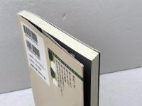 次の三手: 読みの精度を磨いて勝率アップ! 創元社 白江 治彦