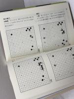 次の三手: 読みの精度を磨いて勝率アップ! 創元社 白江 治彦