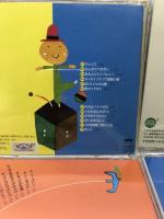 中古CD　クーヨンシリーズ　1～6集　6枚　『SONG』『チャンス』ほか　新沢としひこ　中川ひろたか　ケロポンズ(増田裕子+平田明子)