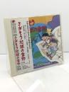 中古CD　クラスでうたうこどものうた(4) さがそう地球の宝物 音楽センター 井上 伸子