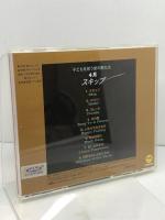 中古CD　新沢としひこ トラや帽子店 12の月の歌　4月 スキップ