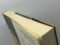 天皇制を問う: 歴史的検証と現代 人文書院