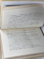 日本伝道百年史　バラ・マカルピン宣教記念誌発刊編集委員会　つのぶえ社