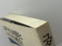 ユダヤ人虐殺とドイツの教会 教文館