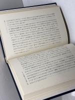 千里山の声　河辺満甕説教集　聖燈社