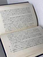 日本伝道二十五年　J.B.ヘール 　大阪女学院　