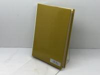 エリュール著作集〈9〉暴力考 　唄野隆訳　すく書房