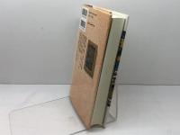 日本近世の歴史 2 吉川弘文館 杣田 善雄