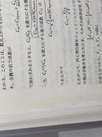 航空力学の基礎 第2版 産業図書 牧野 光雄