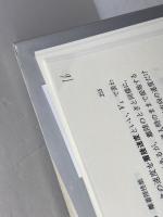 航空力学の基礎 第2版 産業図書 牧野 光雄