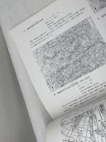 図録　荘園絵図とその世界　国立歴史民俗博物館　９３年