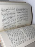 少年小説大系（第1期）全11巻+別巻1　12冊揃　三一書房