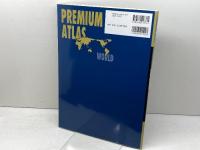 プレミアム アトラス 世界地図帳 新訂第4版 平凡社