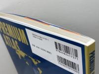 プレミアム アトラス 世界地図帳 新訂第4版 平凡社