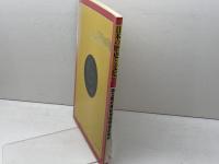 日本の歴史と文化―国立歴史民俗博物館展示案内 (1985年) 国立歴史民俗博物館