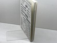 竹中大工道具館 常設展示図録 竹中大工道具館 竹中大工道具館 (編)