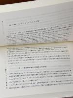 現代経済学の生誕 名古屋大学出版会 根井 雅弘