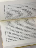 もう一つの鉄鋼労働運動史　鉄鋼労働者協会　０８年