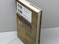 マーケット進化論 経済が解き明かす日本の歴史 日本評論社 横山 和輝