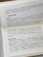 マーケット進化論 経済が解き明かす日本の歴史 日本評論社 横山 和輝