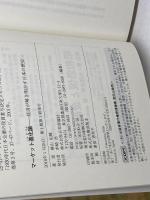 マーケット進化論 経済が解き明かす日本の歴史 日本評論社 横山 和輝