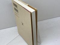 「幸せ」の経済学 (岩波現代全書) 岩波書店 橘木 俊詔