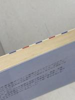 法女性学のすすめ: 女性から法律への問いかけ (有斐閣選書 101) 有斐閣 金城 清子