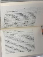 プロセスとネットワーク: 知識・技術・経済制度 (BOOKS IN・FORM) エヌティティ出版