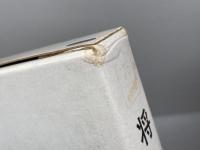 将棋年鑑　昭和５０年　１９７５年　日本将棋連盟