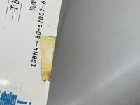 中原流最強左美濃 (一手決断・将棋戦法 7) 筑摩書房 中原 誠