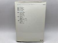 新版　児童心理学 新評論 乾孝