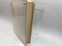 新版　児童心理学 新評論 乾孝