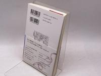 フランスにおける脱宗教性の歴史 (文庫クセジュ 936) 白水社 ジャン ボベロ