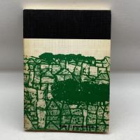 わがまち姫路 74年初版　黒川録朗　姫路地方文化団体連合協議会