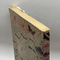 郷土を興した人　鹿児島県育英財団　初版