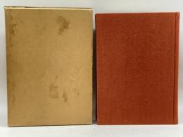 造船総連史 (1973) 造船総連史刊行委員会