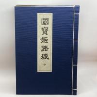 世界文化遺産登録記念復刻版　国宝姫路城　姫路市