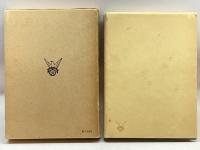 イギリス文学と詩的想像 ケルト民族の禀質の展開（増補改訂四版） 北星堂書店 尾島 庄太郎