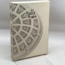 詩集　縮図　尾花仙朔　書肆季節社