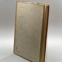 句集　山行　田村木国　宝書房